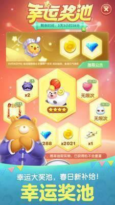 天天爱消除领红包最新版