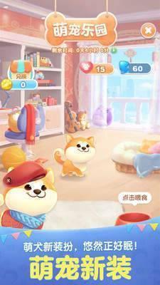 天天爱消除领红包最新版