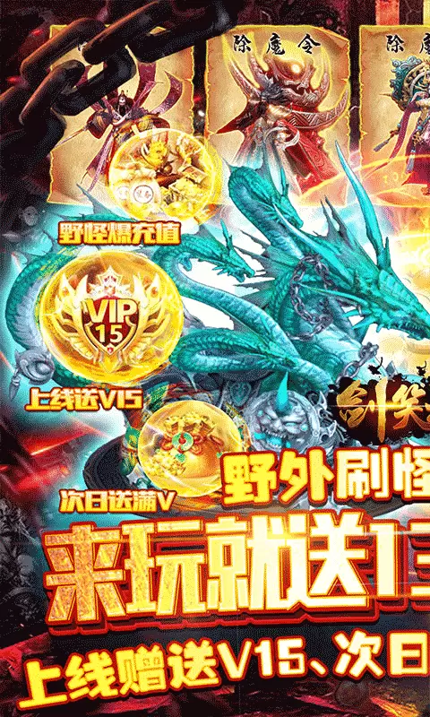 剑笑九州无限金币版