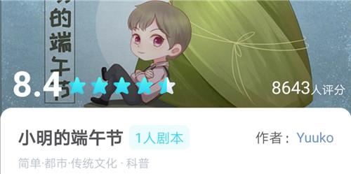 我是谜小明的端午节答案一览
