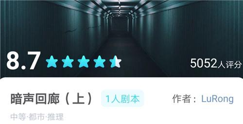 我是谜暗声回廊上答案一览