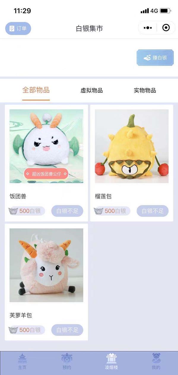 文轩雅阁,静待君卿《凌云诺》微信小程序“文雅轩”上线 文轩雅阁,静待君卿《凌云诺》微信小程序“文雅轩”上线