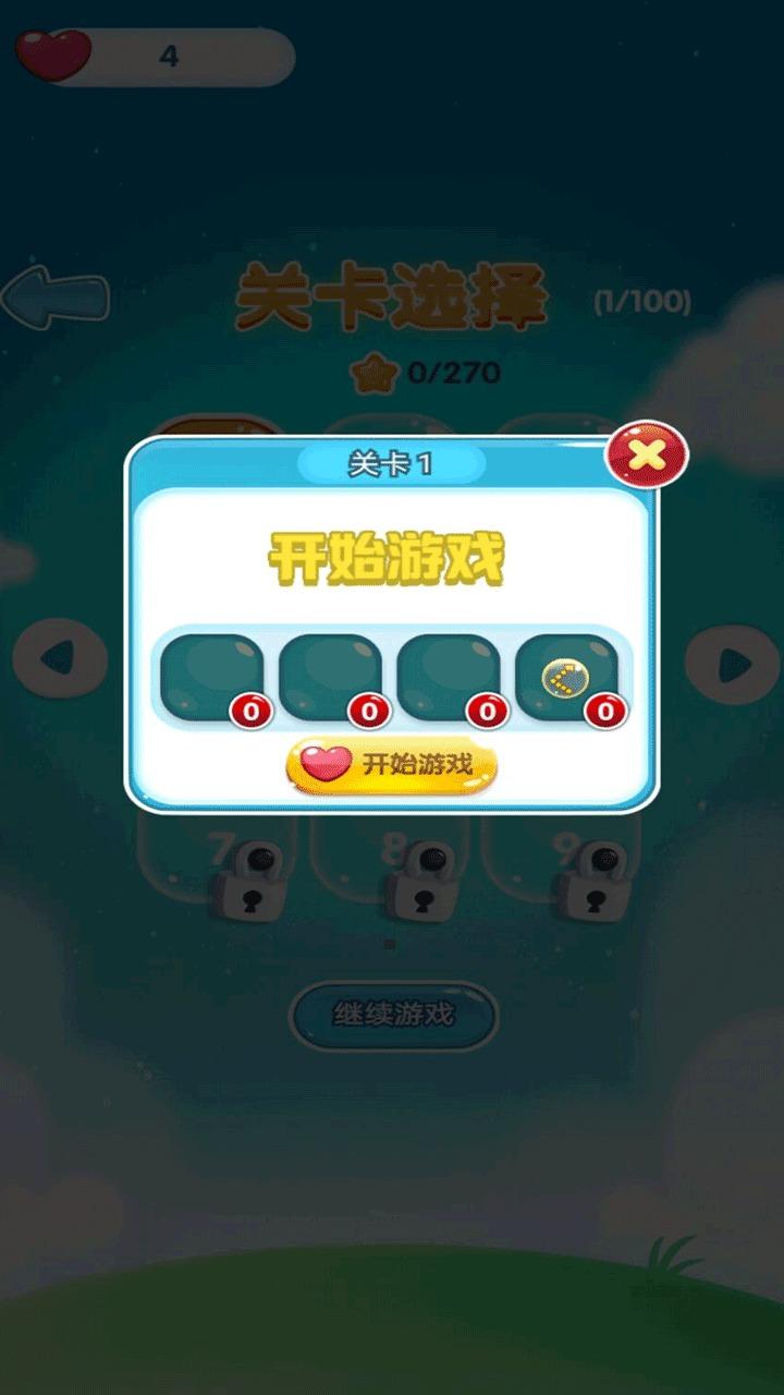 弹弹泡泡龙安卓版