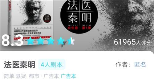 我是谜法医秦明答案一览