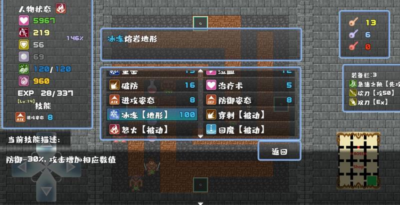 魔塔地牢Roguelike