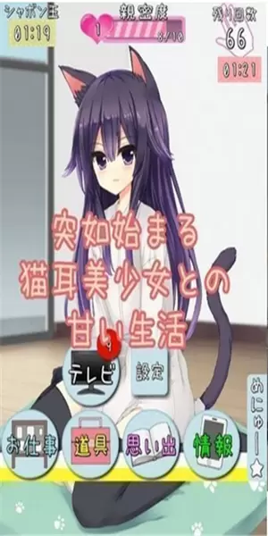 猫娘在家破解版