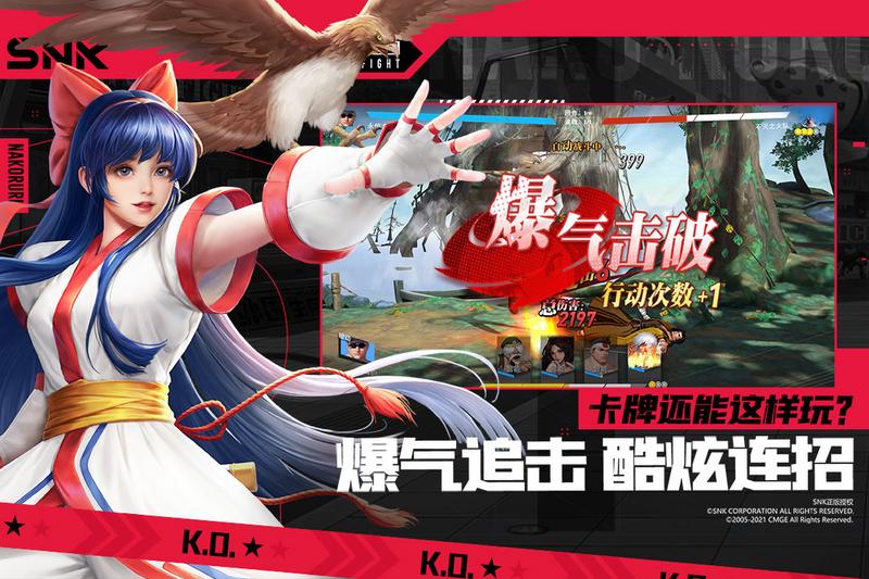 全明星激斗手游