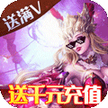 我的女神无限vip充值版
