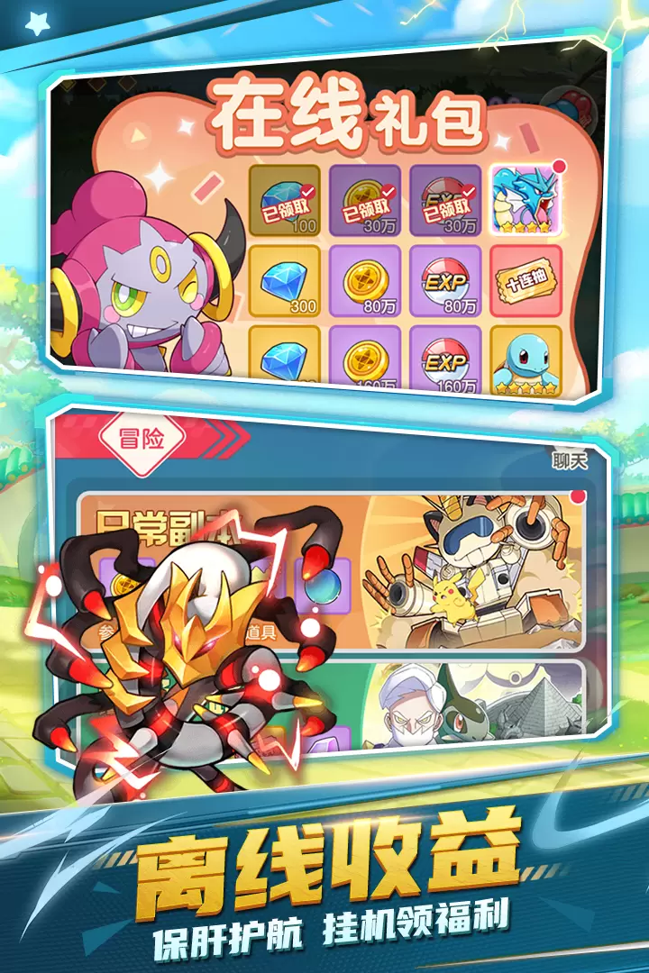 不败精灵破解版