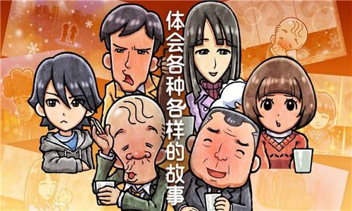 关东煮店人情故事4破解版