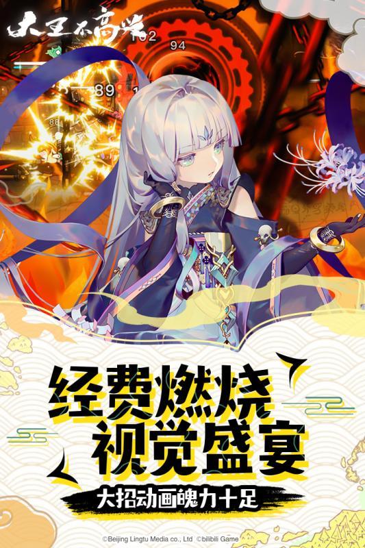 大王不高兴台服