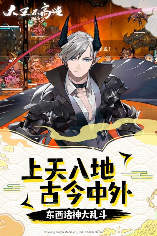 大王不高兴台服