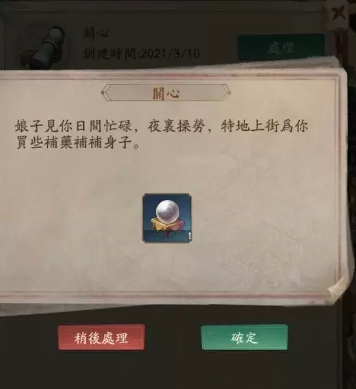 叫我大掌柜贸易玩法通关攻略及奖励介绍