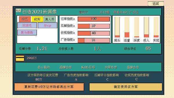 糊剧101