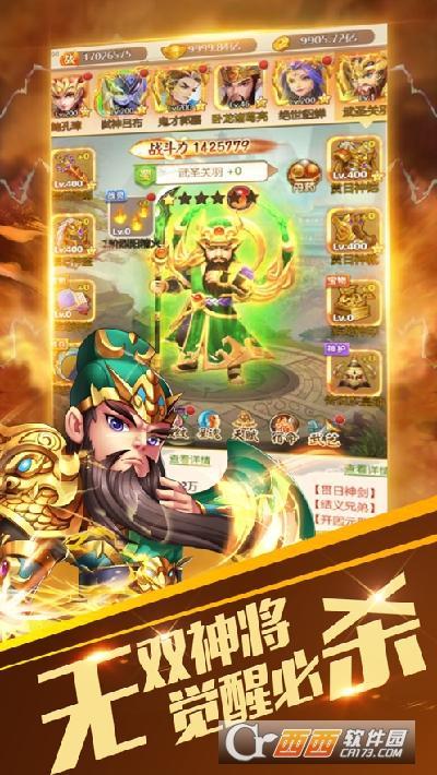 三国争雄战纪最新版