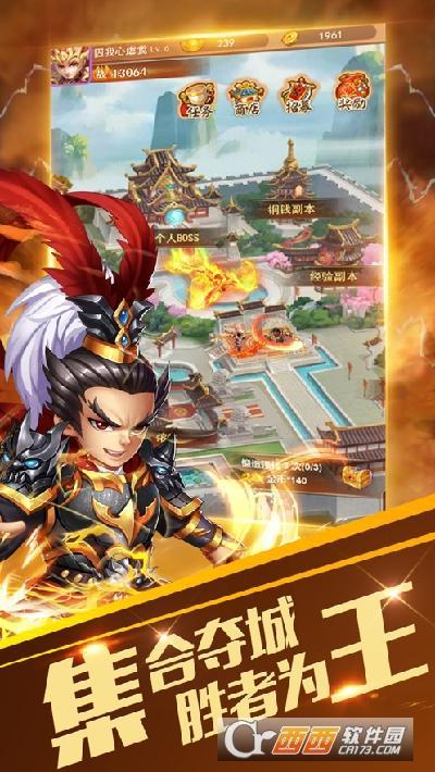 三国争雄战纪最新版