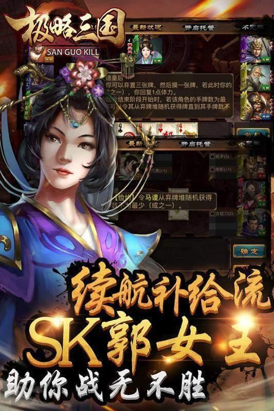 极略三国无限金币版