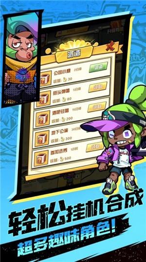 嘻哈大乱斗破解版