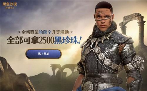 黑色沙漠单机版