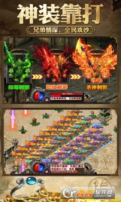 打金传奇王者霸业安卓版