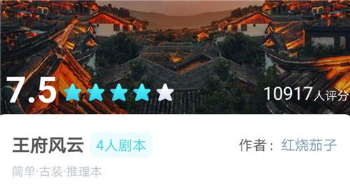 我是谜王府风云答案一览