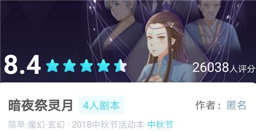 我是谜暗夜祭灵月答案一览