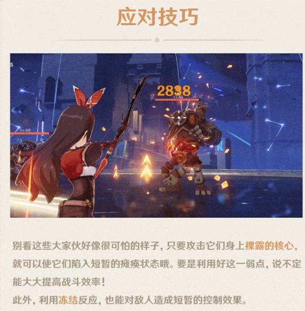 原神混沌之境高分打法技巧