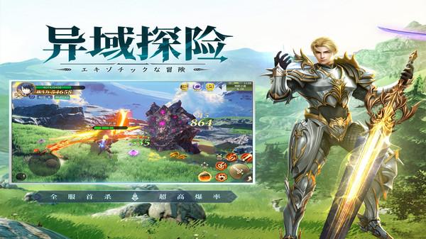 魔龙王座最终使命