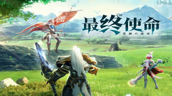 魔龙王座最终使命