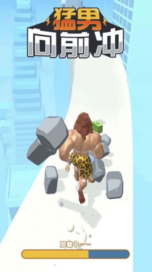 猛男冲冲冲手游