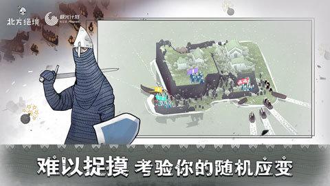 北方绝境破解版