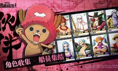 航海王热血航线藏宝图