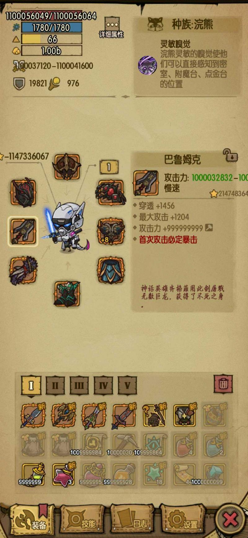 贪婪洞窟2021最新破解版