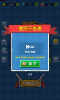 坚守阵地游戏中文版