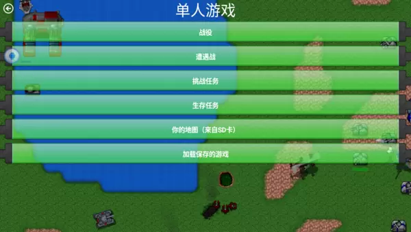 铁锈战争王者之战破解版