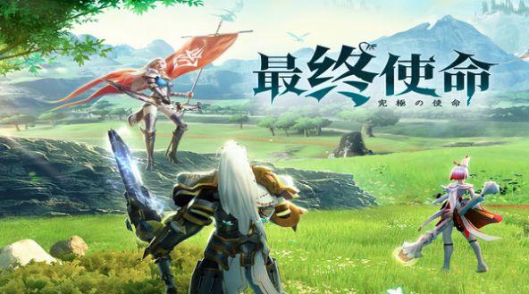 魔龙王座最终使命