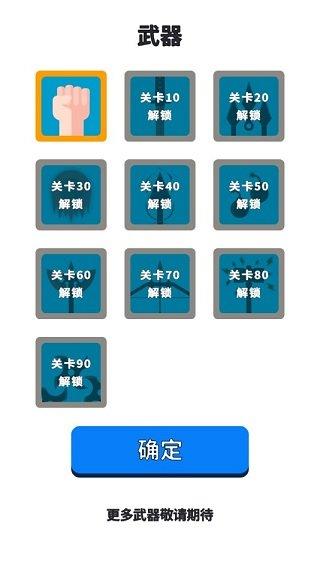 武器大师无限金币破解版