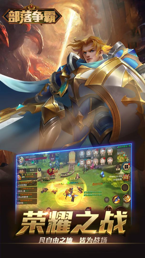 部落争霸魔幻之旅