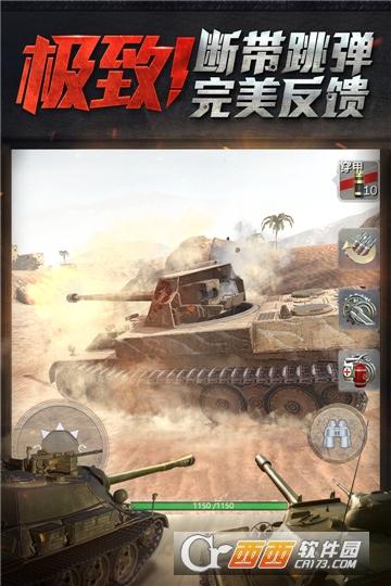 坦克世界闪击战华为版
