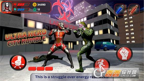 奥特曼城市英雄