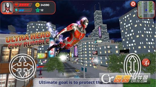 奥特曼城市英雄