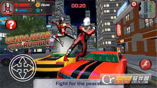 奥特曼城市英雄