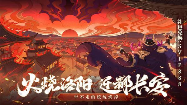 少年三国志2官网版