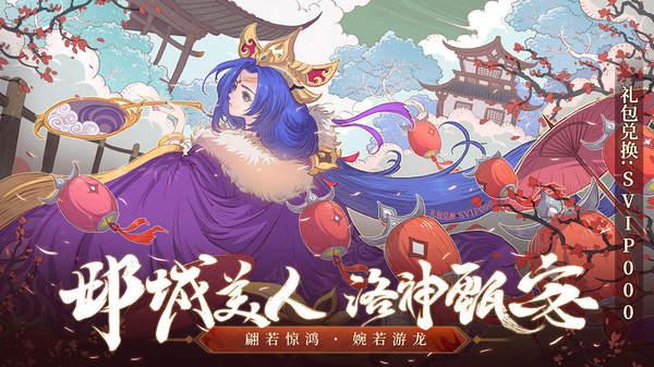 少年三国志2官网版