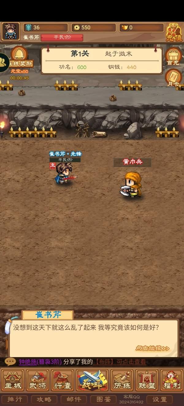 吞食英雄传典藏版