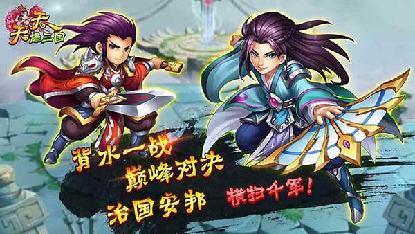 天天爆三国变态版