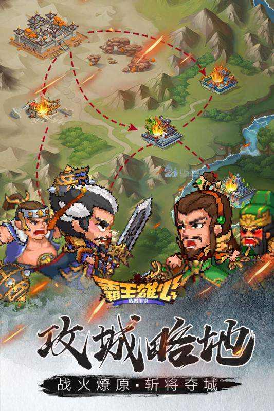 霸王雄心老版本