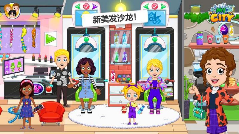 我的城市购物中心