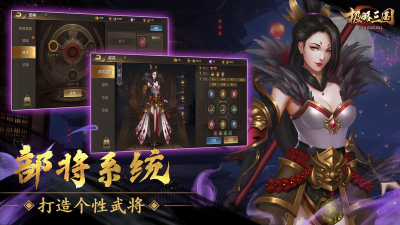 极略三国5.4.2破解版