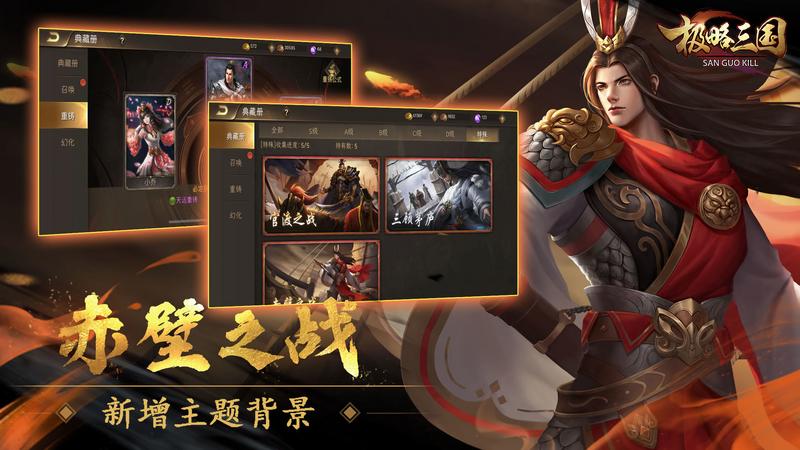 极略三国5.4.2破解版